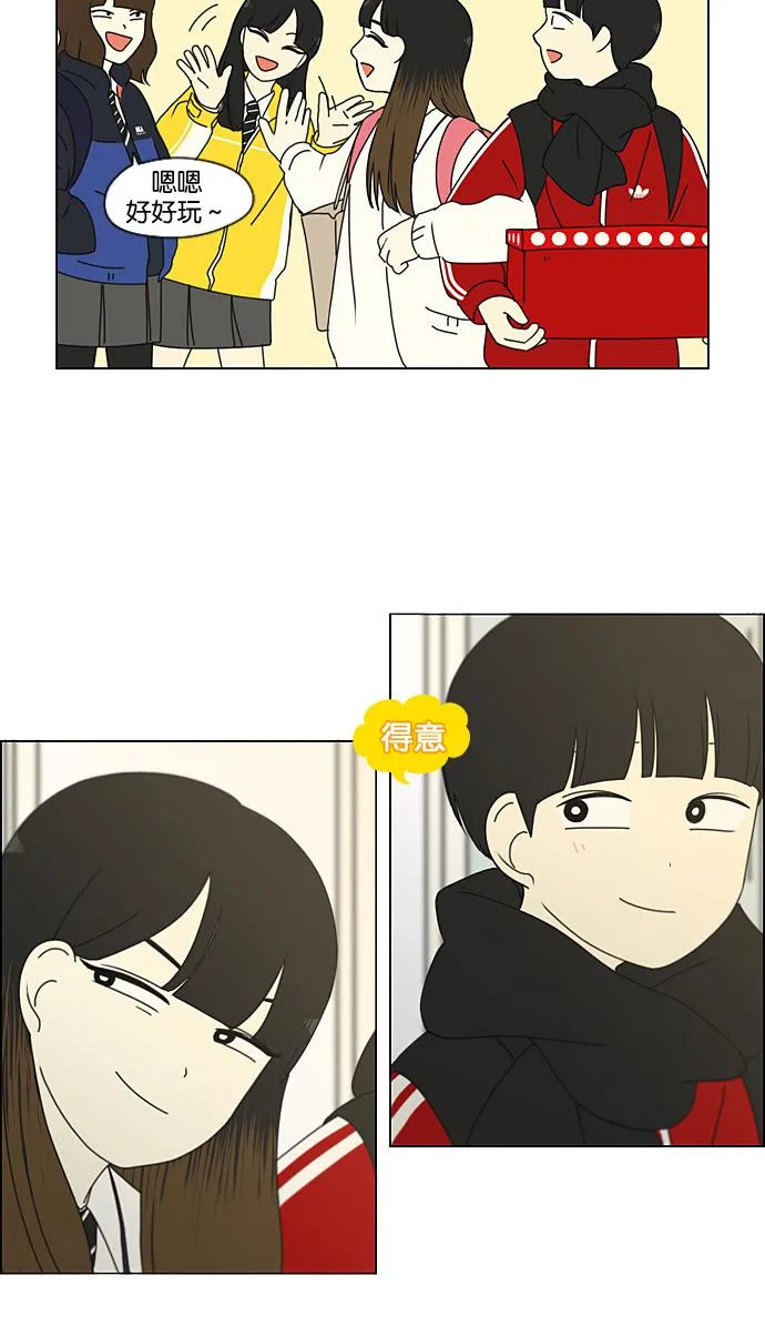 [第194话] Boy Recipe (5) 第55页