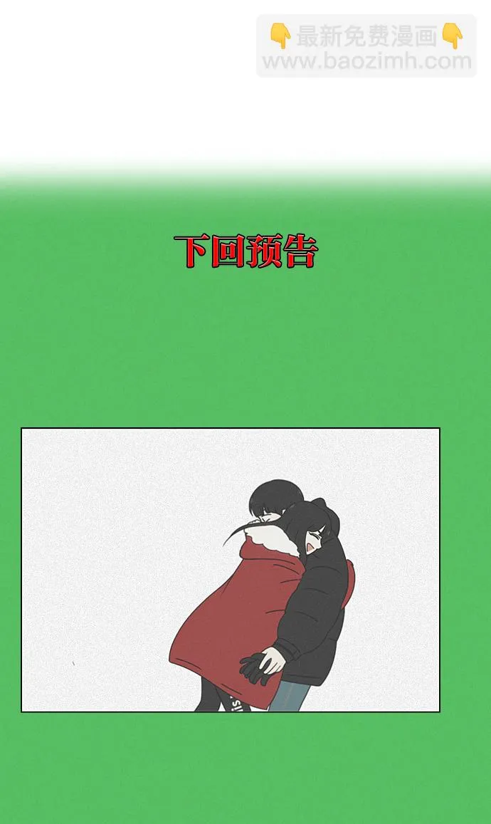 [第194话] Boy Recipe (5) 第56页