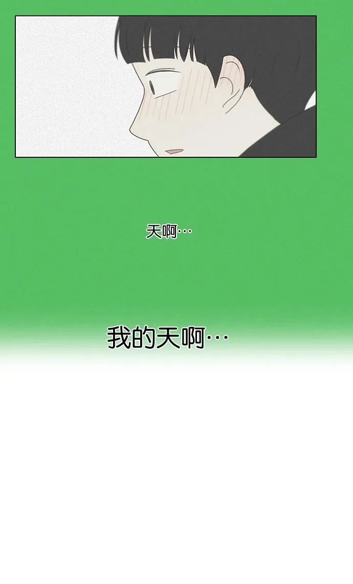[第194话] Boy Recipe (5) 第57页