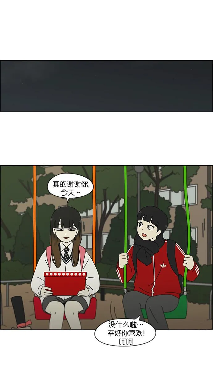 [第195话] Boy Recipe (6) 第2页