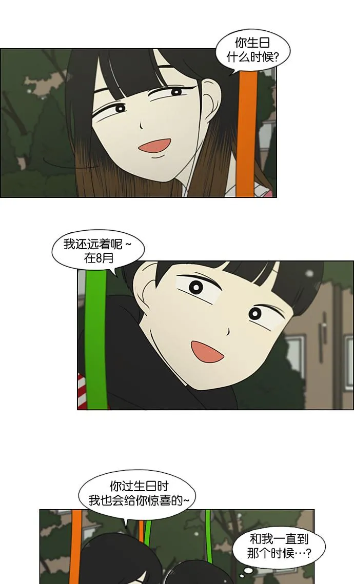 [第195话] Boy Recipe (6) 第3页