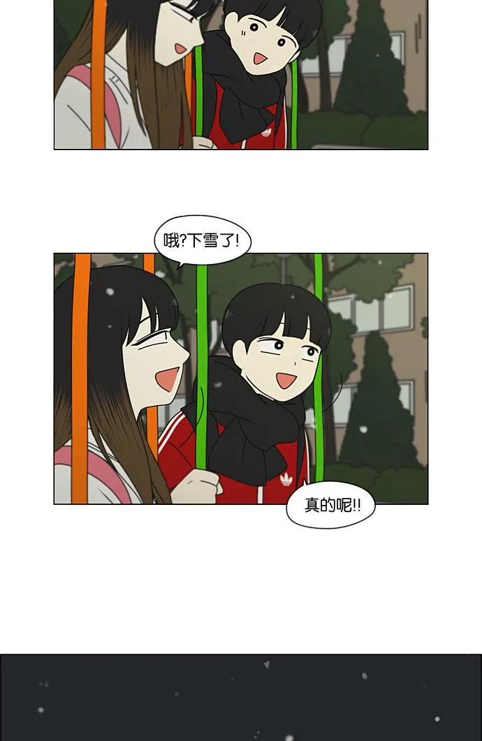[第195话] Boy Recipe (6) 第4页