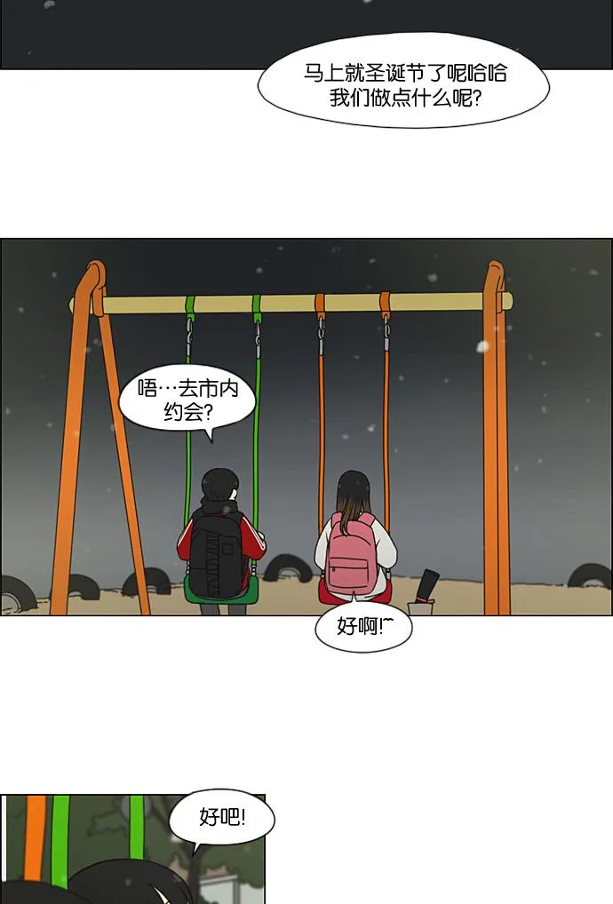 [第195话] Boy Recipe (6) 第5页