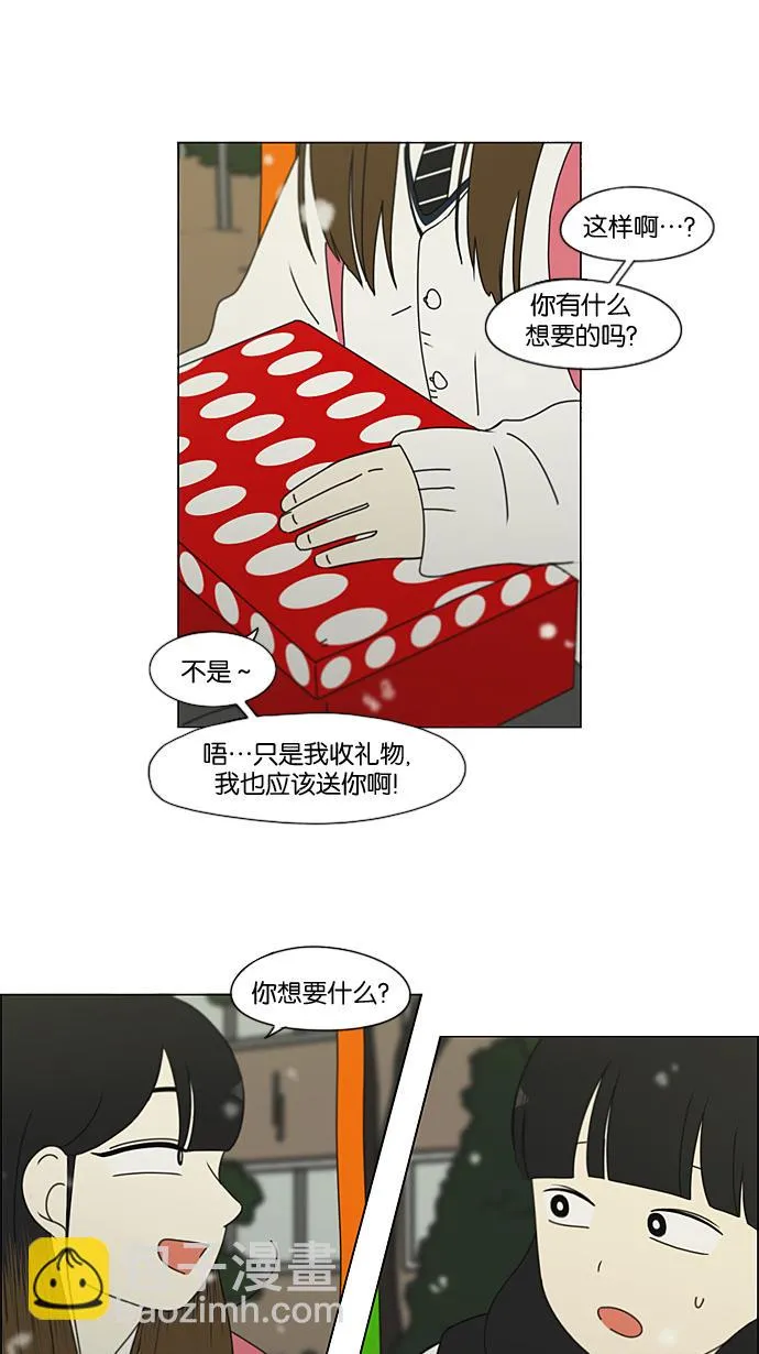 [第195话] Boy Recipe (6) 第7页