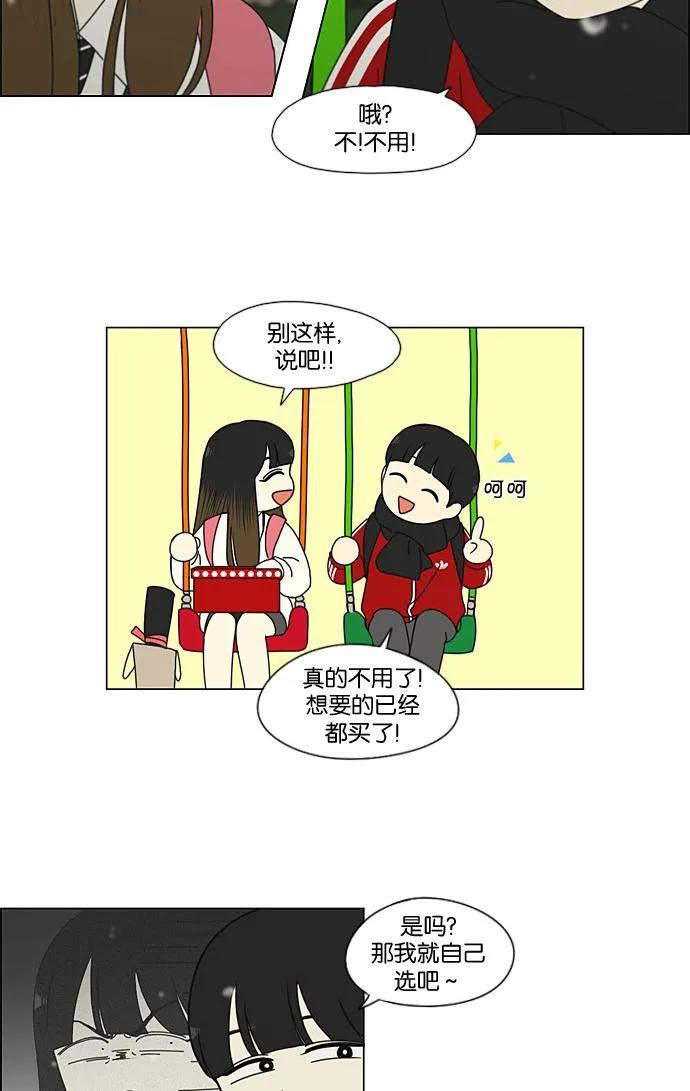 [第195话] Boy Recipe (6) 第8页