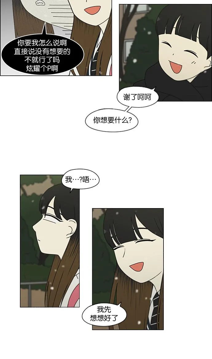 [第195话] Boy Recipe (6) 第9页