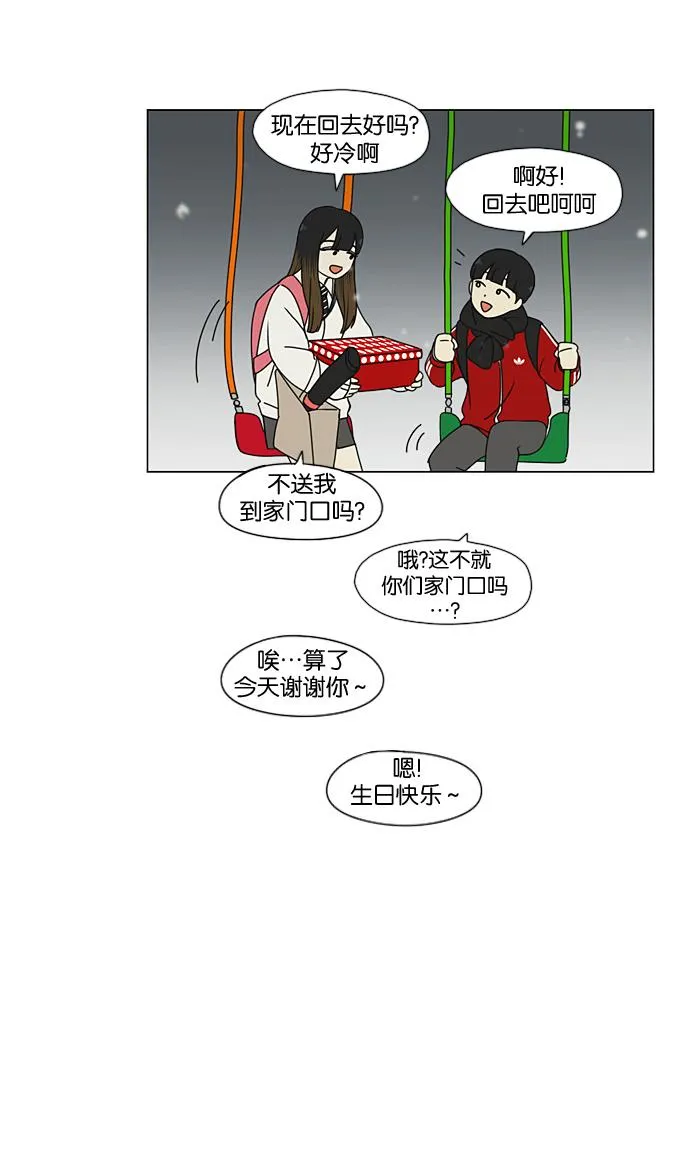 [第195话] Boy Recipe (6) 第10页