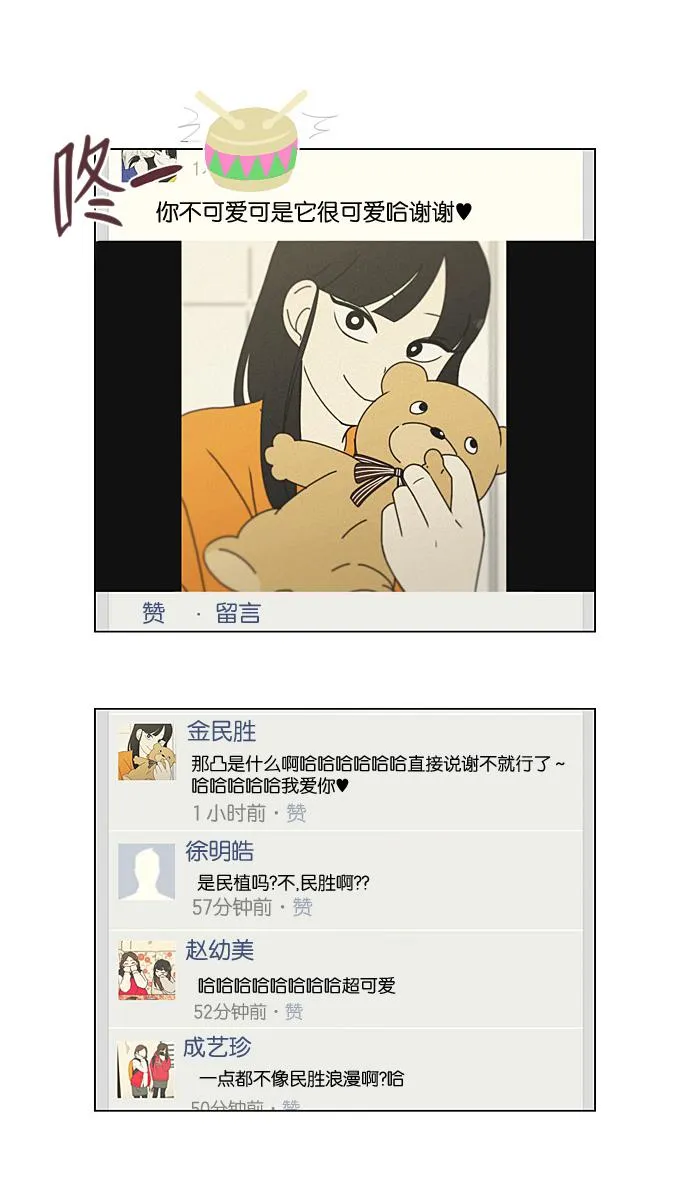 [第195话] Boy Recipe (6) 第11页