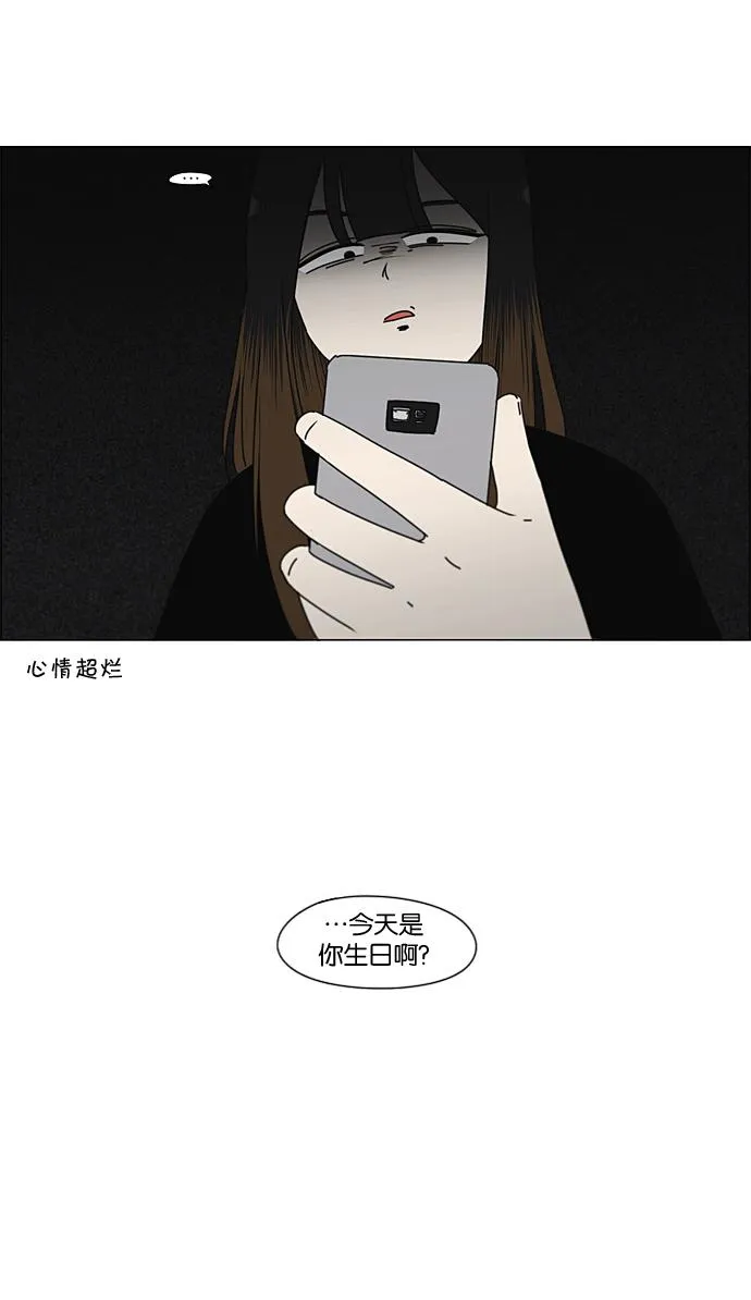 [第195话] Boy Recipe (6) 第12页