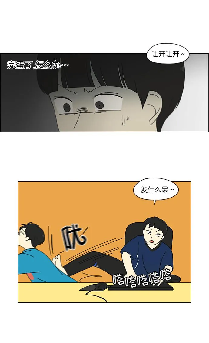 [第195话] Boy Recipe (6) 第18页
