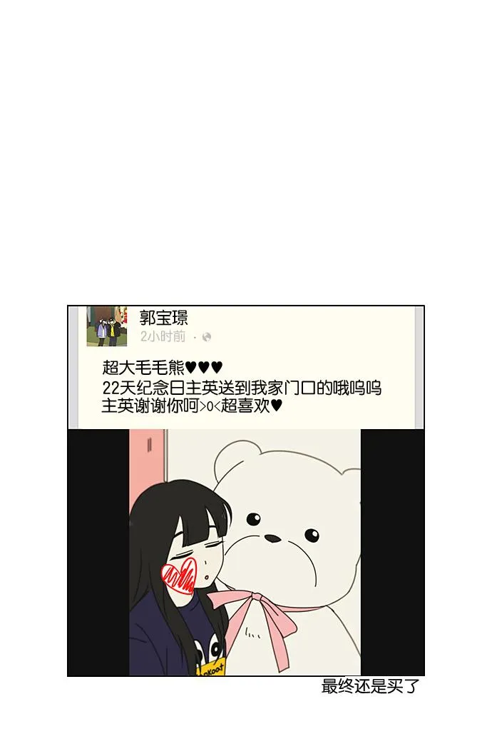 [第195话] Boy Recipe (6) 第20页