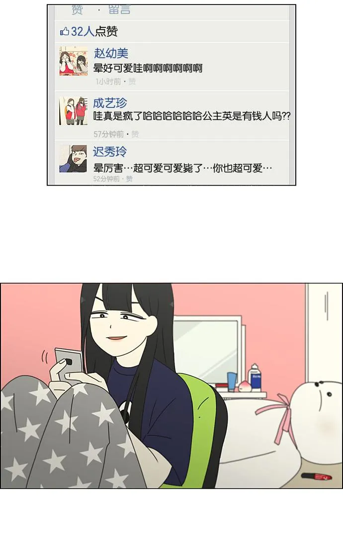 [第195话] Boy Recipe (6) 第21页