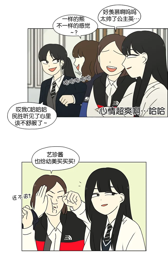[第195话] Boy Recipe (6) 第23页