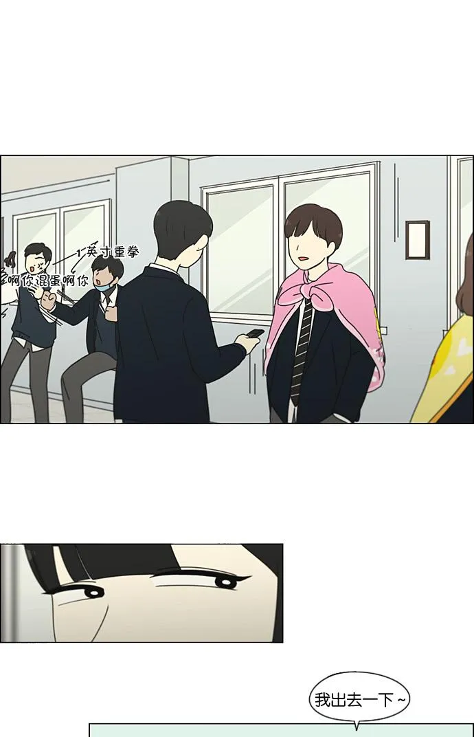 [第195话] Boy Recipe (6) 第24页