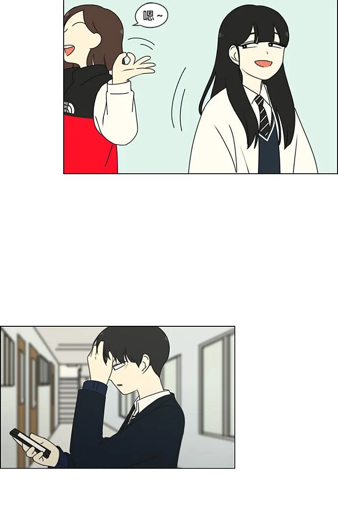 [第195话] Boy Recipe (6) 第25页