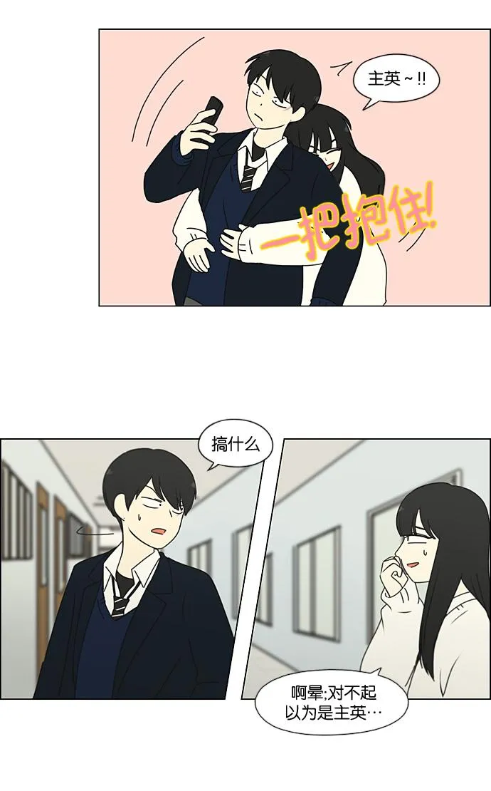 [第195话] Boy Recipe (6) 第26页