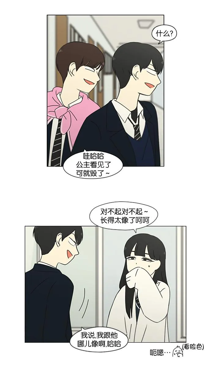 [第195话] Boy Recipe (6) 第27页