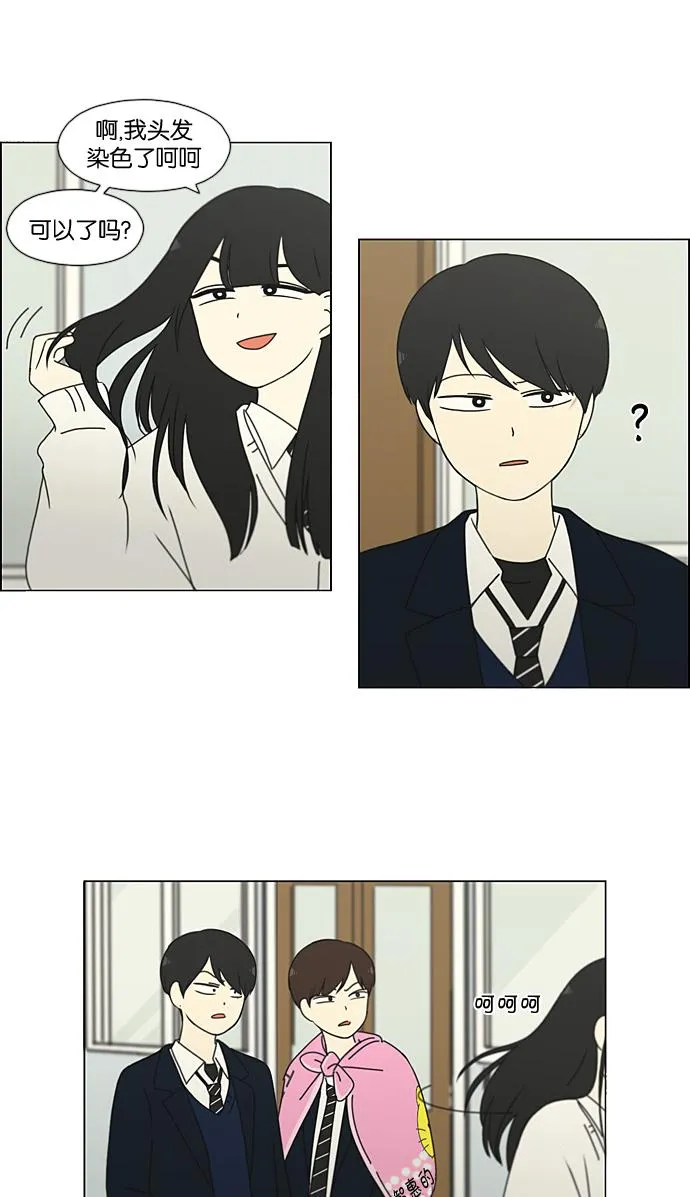 [第195话] Boy Recipe (6) 第28页