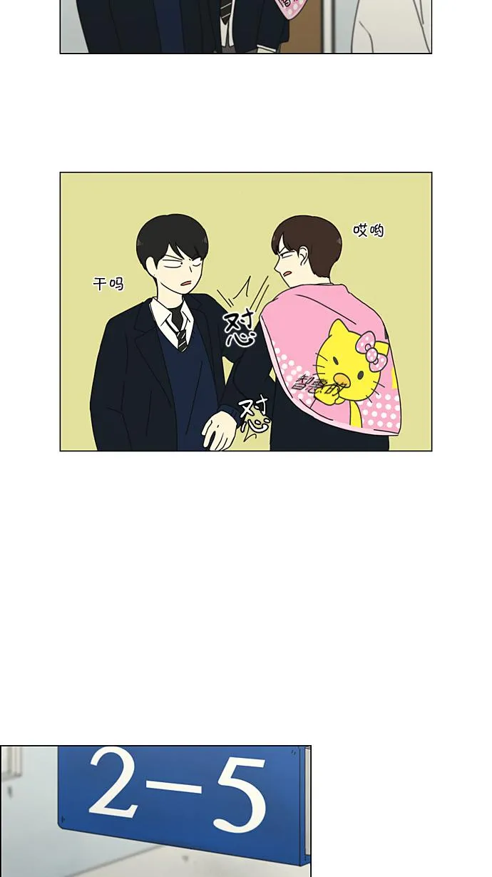 [第195话] Boy Recipe (6) 第29页