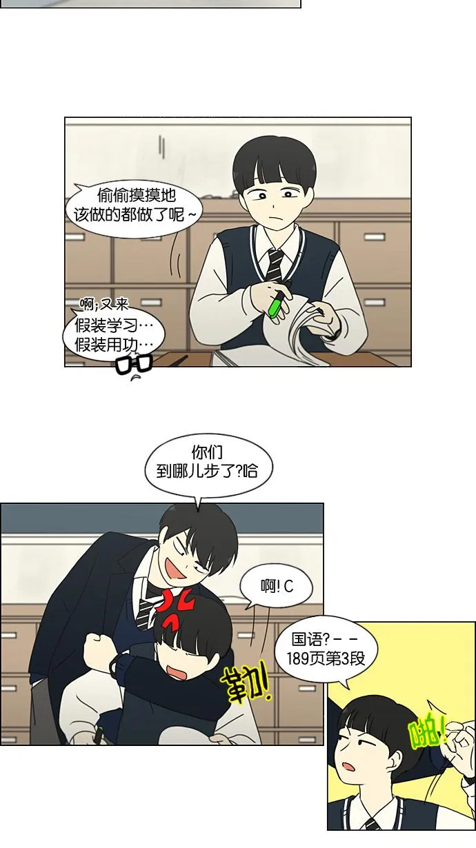[第195话] Boy Recipe (6) 第30页