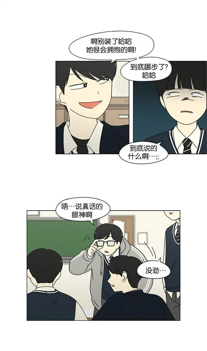 [第195话] Boy Recipe (6) 第33页