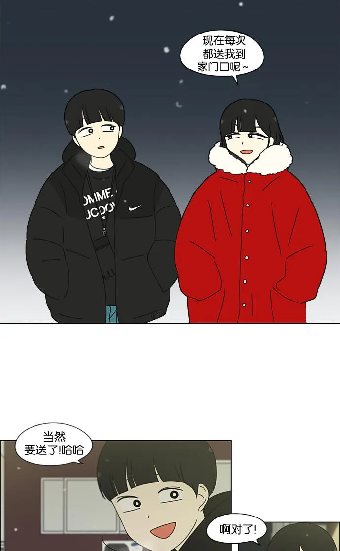 [第195话] Boy Recipe (6) 第37页