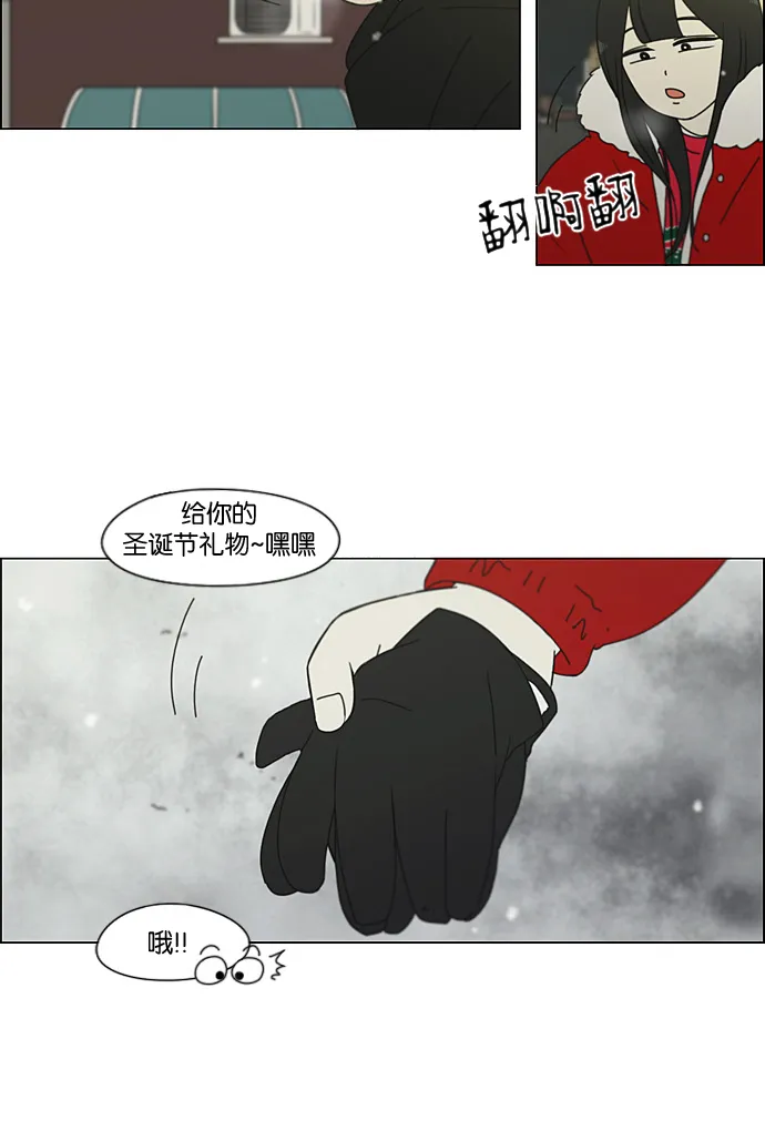 [第195话] Boy Recipe (6) 第38页