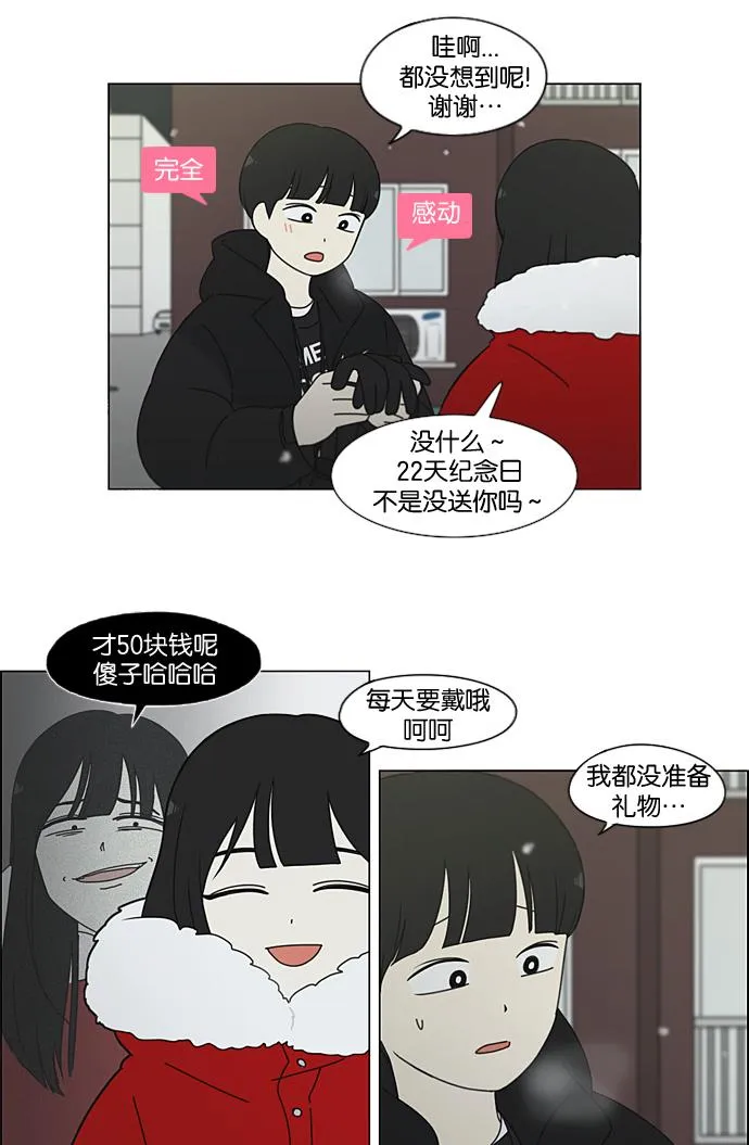 [第195话] Boy Recipe (6) 第39页