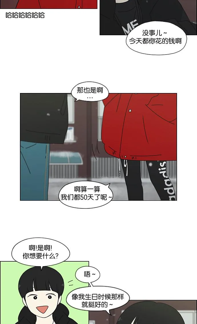 [第195话] Boy Recipe (6) 第40页