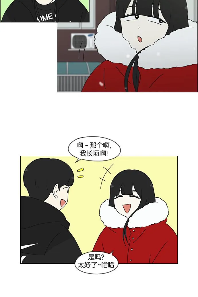 [第195话] Boy Recipe (6) 第41页