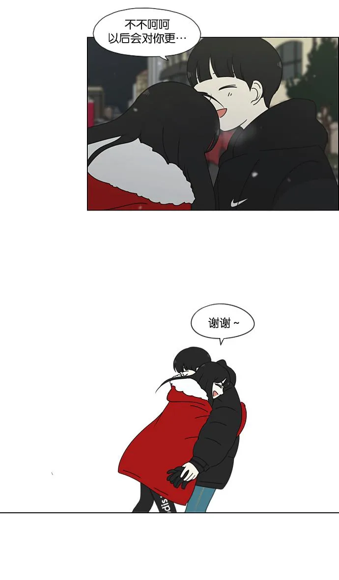 [第195话] Boy Recipe (6) 第42页