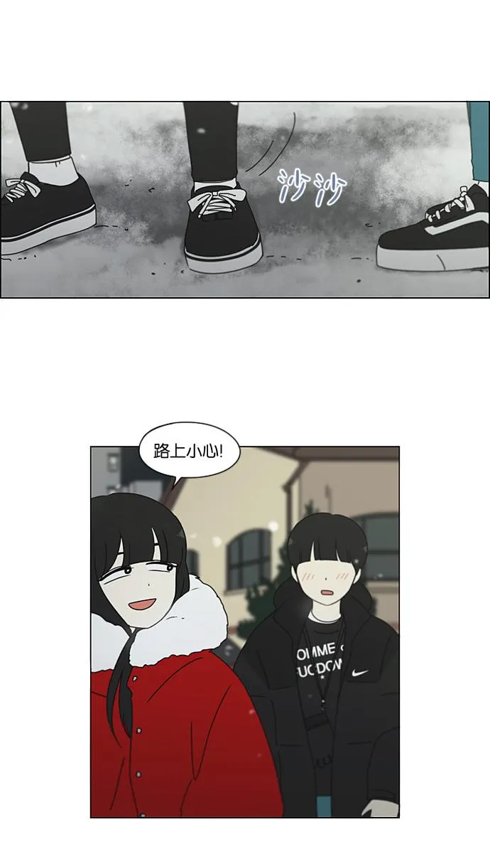 [第195话] Boy Recipe (6) 第43页