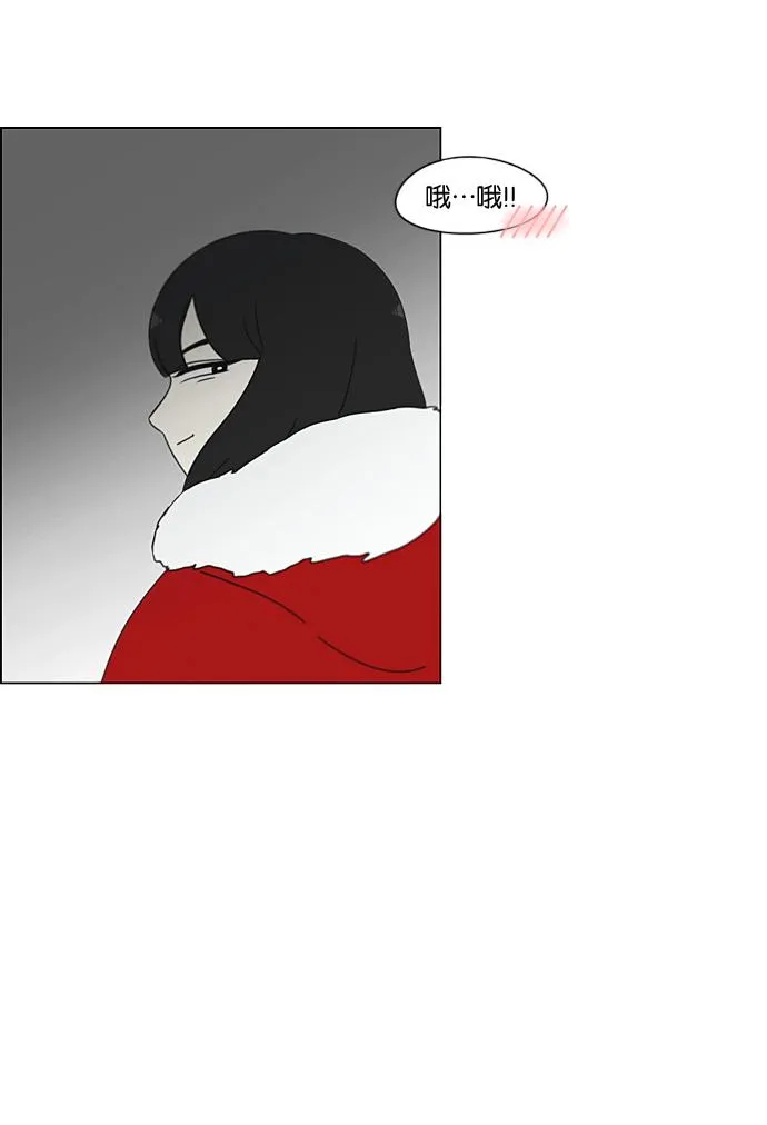 [第195话] Boy Recipe (6) 第44页