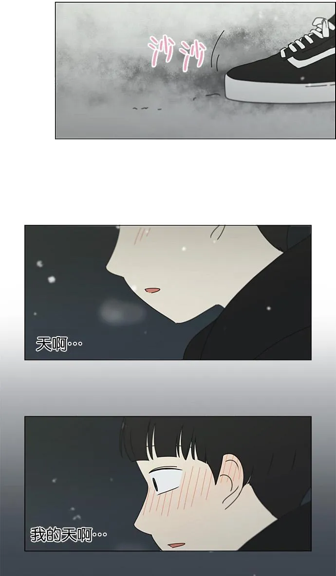 [第195话] Boy Recipe (6) 第45页