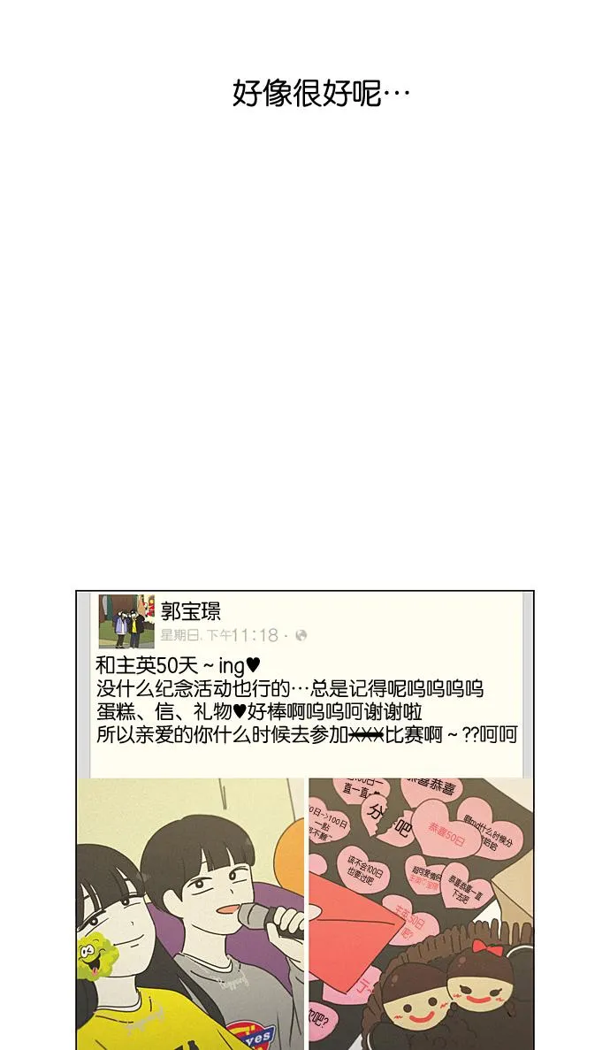 [第195话] Boy Recipe (6) 第47页