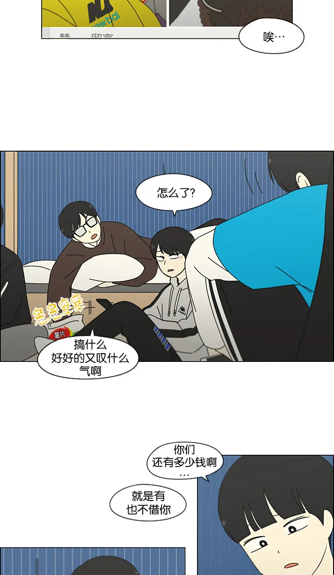 [第195话] Boy Recipe (6) 第48页