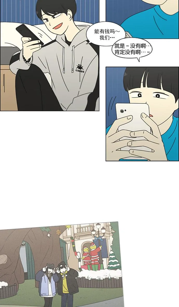 [第195话] Boy Recipe (6) 第49页