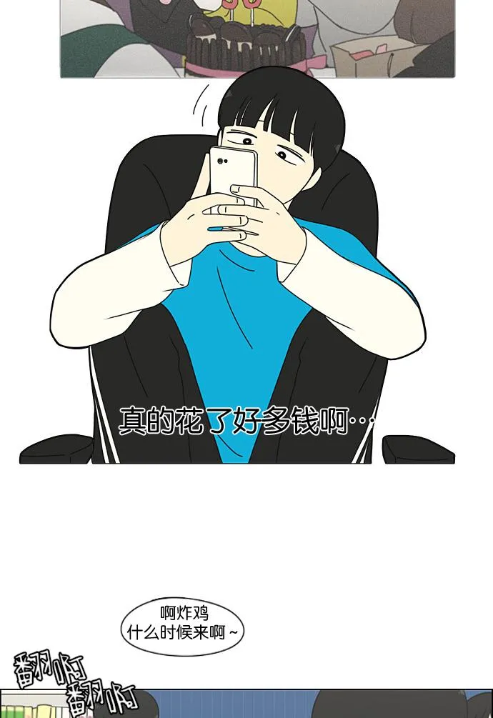 [第195话] Boy Recipe (6) 第51页