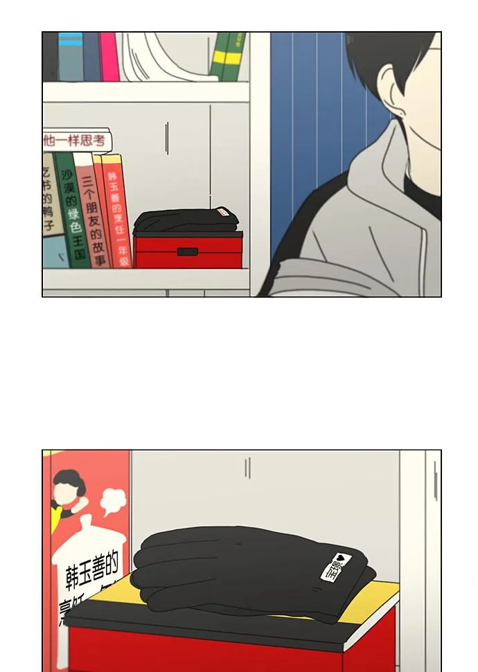 [第195话] Boy Recipe (6) 第57页