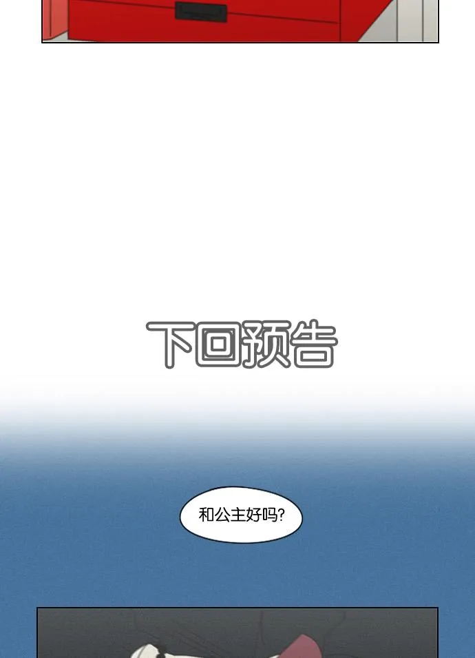 [第195话] Boy Recipe (6) 第58页