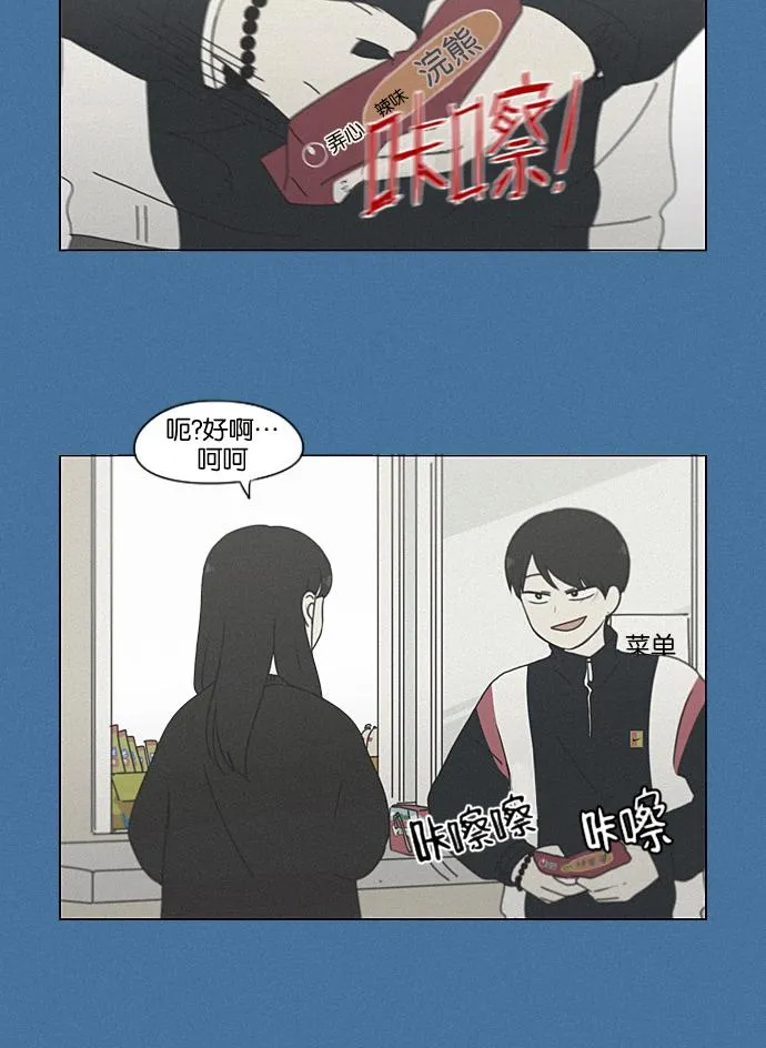 [第195话] Boy Recipe (6) 第59页