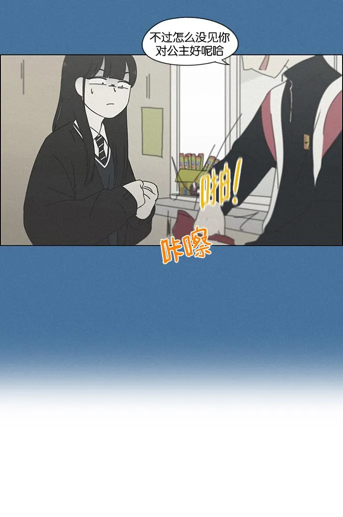 [第195话] Boy Recipe (6) 第60页
