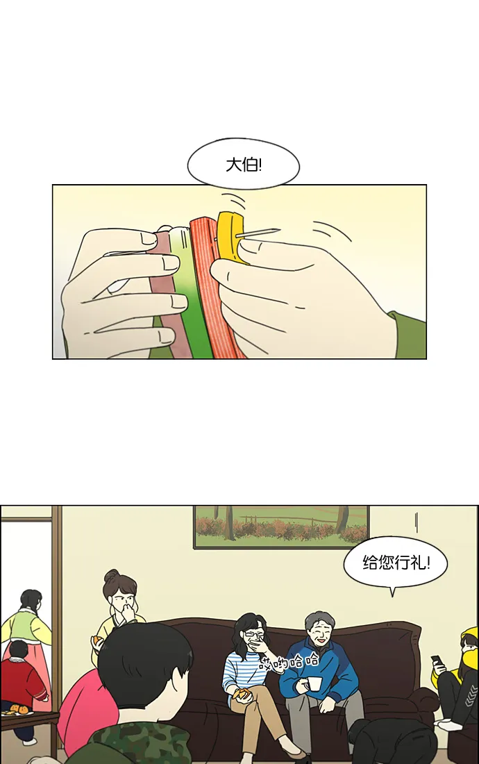 [第196话] Boy Recipe (7) 第2页