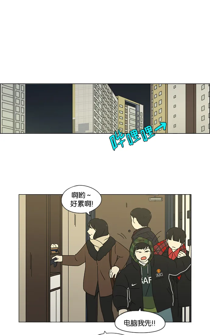 [第196话] Boy Recipe (7) 第7页