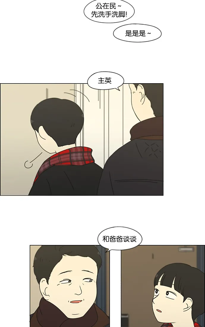 [第196话] Boy Recipe (7) 第8页
