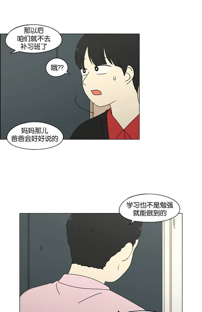 [第196话] Boy Recipe (7) 第16页