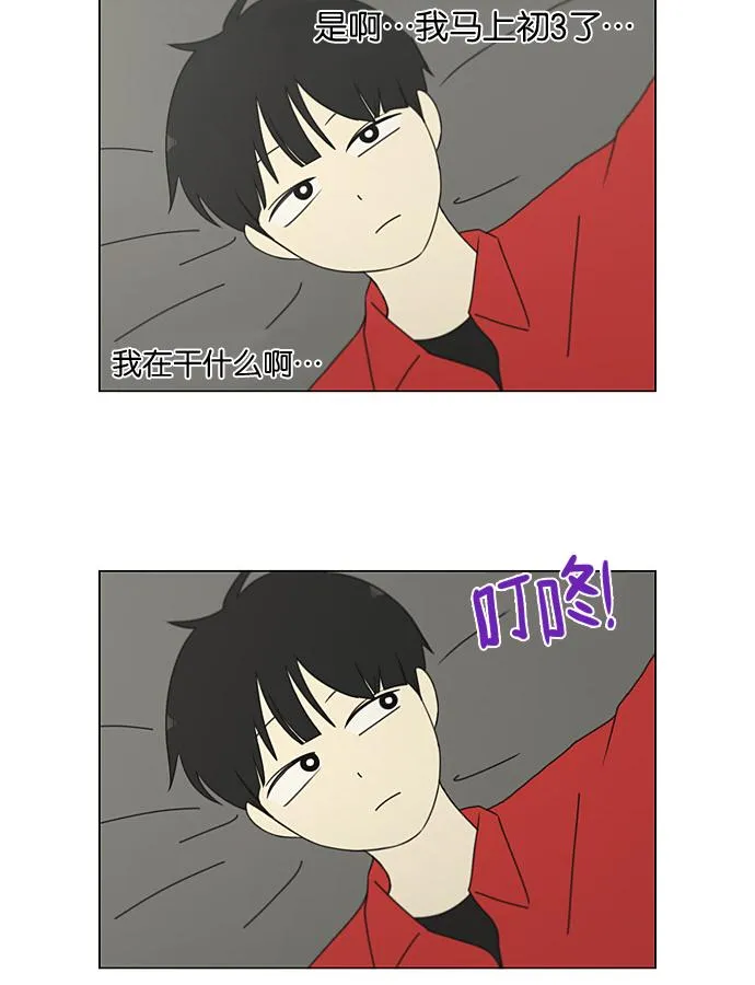 [第196话] Boy Recipe (7) 第23页