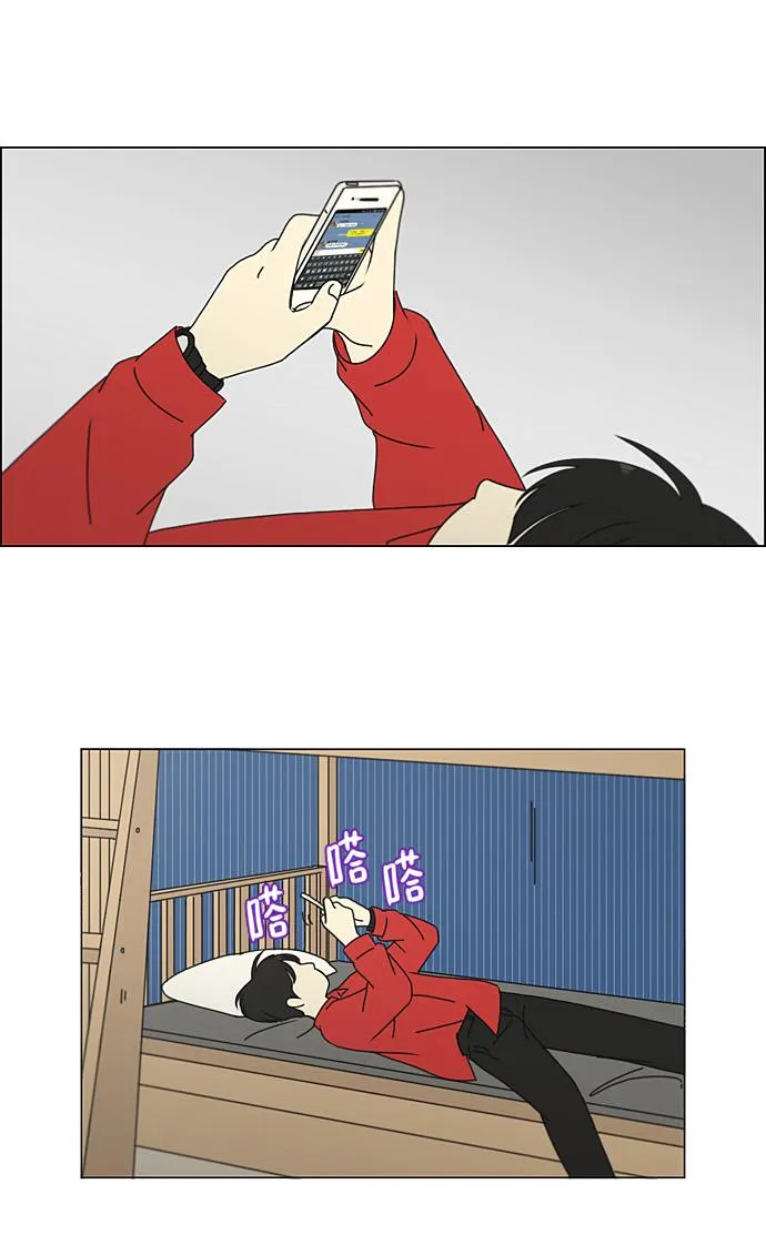 [第196话] Boy Recipe (7) 第24页