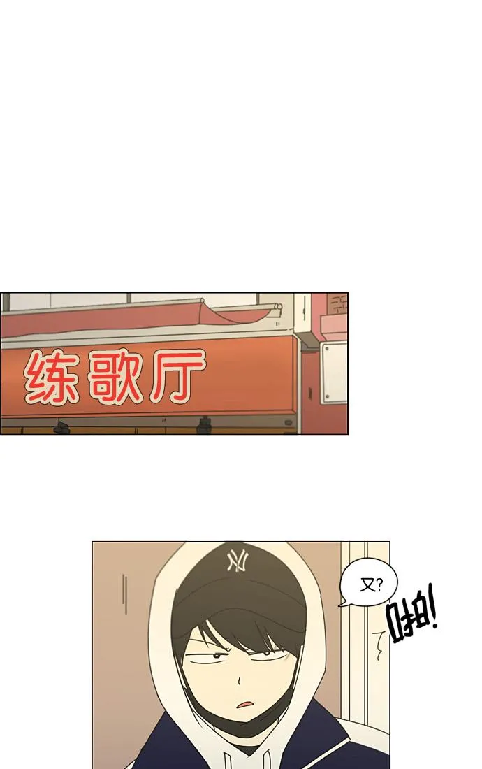 [第196话] Boy Recipe (7) 第25页