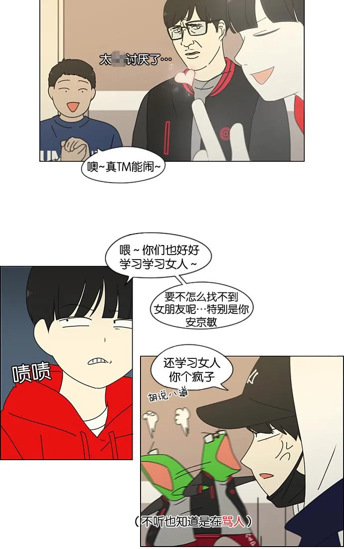 [第196话] Boy Recipe (7) 第29页